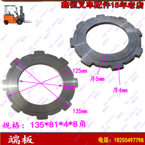 Forklift accessories hydraulic clutch assembly gearbox end plate disc plate joint force Hanging fork spacer Taihelifu
