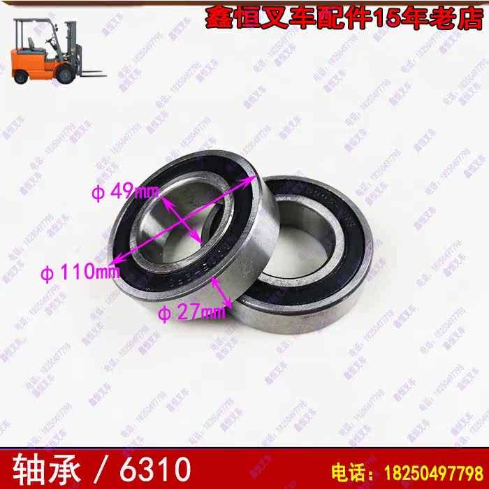 Pile Height Machine Accessories Flat Bearings 6310 Bearings Nori Gold Lush Ojin Size 49 * 110 * 27