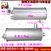 Silencer Assembly Muffler New Diesel 490BPG Engine A3000-322000 Hangcha 30HB Hangzhou 3 tons