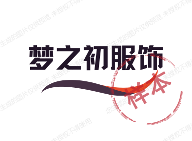 梦之初服饰