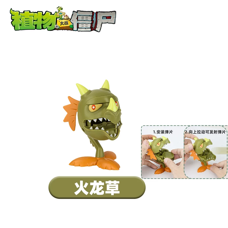 Plants vs. Zombies для мальчиков, цветочный дубовый игрушка