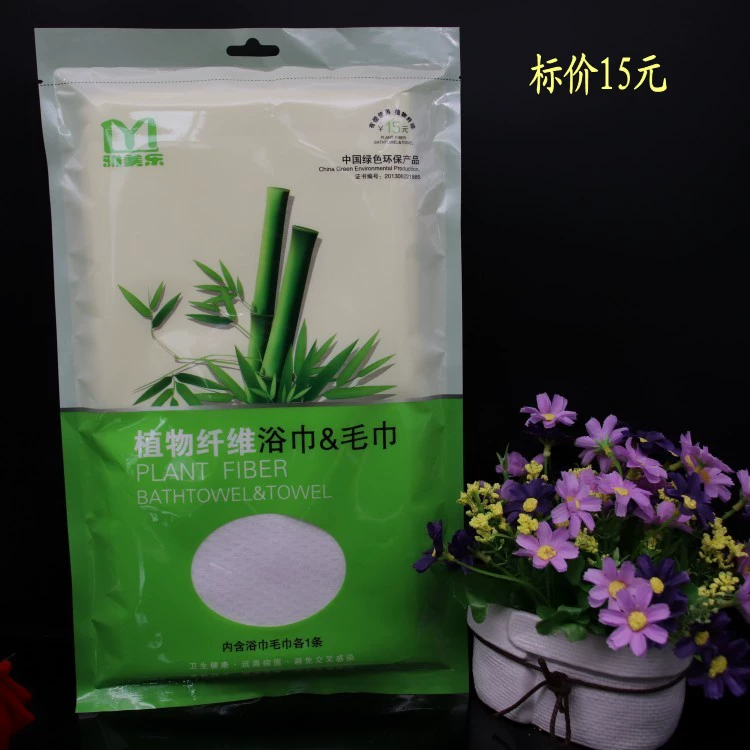 Khách sạn khách sạn trả tiền sử dụng vật tư Yamei Le Yadi nam và nữ kinh doanh khăn sợi tre - Rửa sạch / Chăm sóc vật tư dụng cụ chiết mỹ phẩm