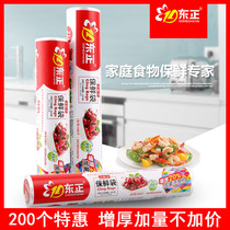 200 refreshing bag flat opening type transparent bag thickened food bag PE disposable refreshing bag for household even roll bag