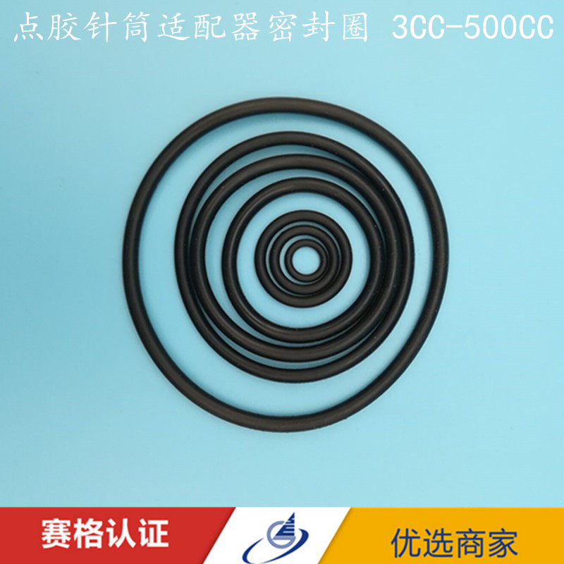 Syringe hyperconnector Sealing ring Dispensing machine adapter O-ring adapter 30CC10CC5CC3CC