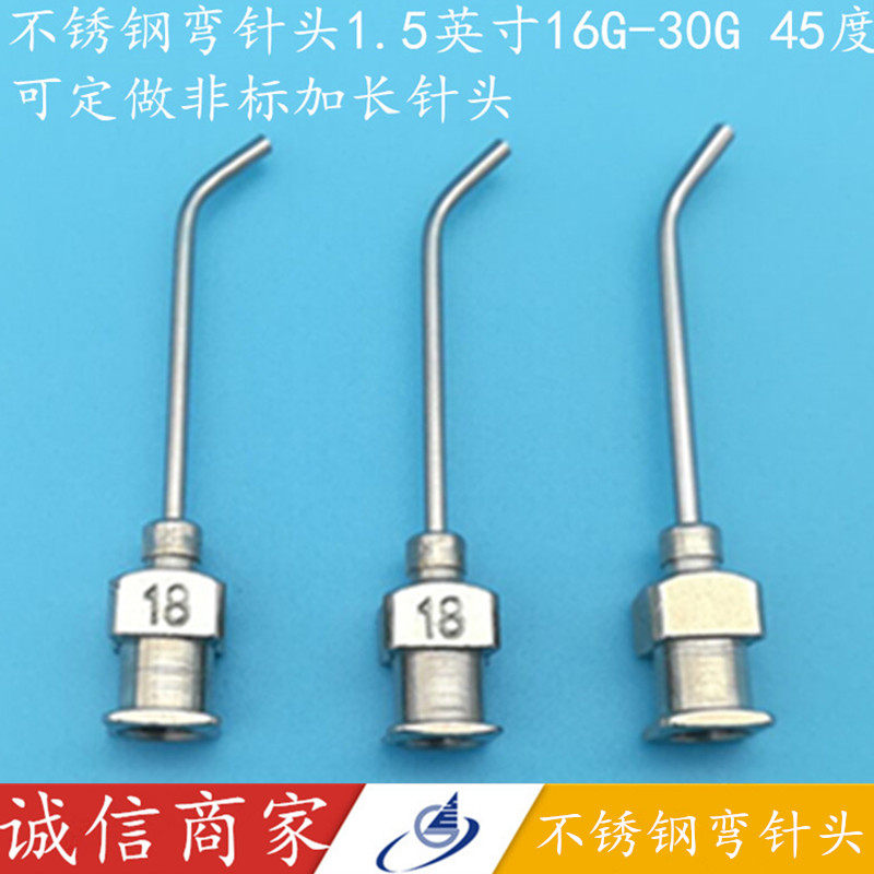 Stainless steel bending needle 1 5 inches (45 degrees) lengthened bending needle point glue needle to make non-labeled needle