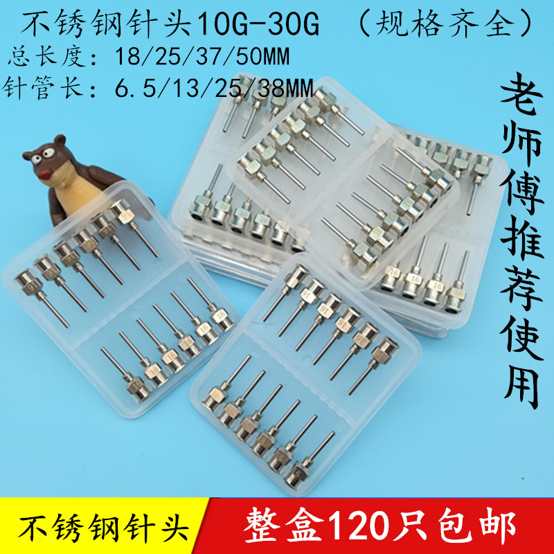 Full stainless steel needle point gum needle metal needle book to do non-mark lengthened needle flat mouth needle point glue needle