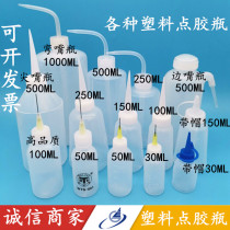 Curved mouth bottle Small oil pot Rosin bottle with needle dispensing bottle 30ml 50ml 100 1000 250 500ml