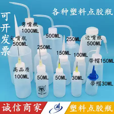 Bend bottle small oil pot Rosin bottle with needle dispensing bottle 30ml 50ml 100 1000 250 500ml