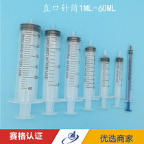 Straight Mouth Screw Hand Push Type Plastic Syringe Manual Syringe Industrial Add Ink Point Gum Syringe 1-100ml