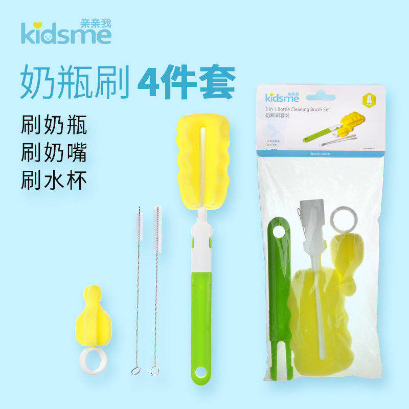 Kiss my baby boy baby bottle brushed pacifier straw water glass brush adult can brush 4 pieces