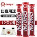 金牌文体商店的LOGO