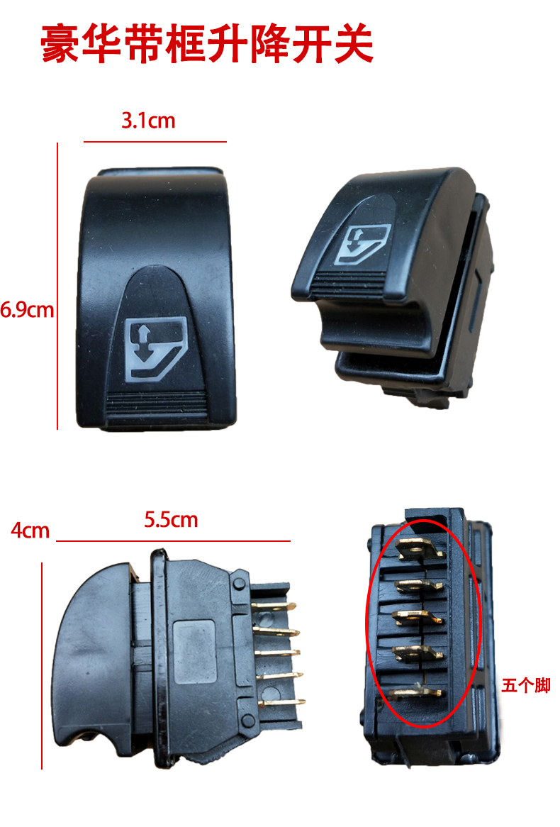 Công tắc nâng kính xe điện Benben Yujie Redding Duke Jetta mini bốn bánh xe nâng - Âm thanh xe hơi / Xe điện tử loa cánh cửa ô tô jbl