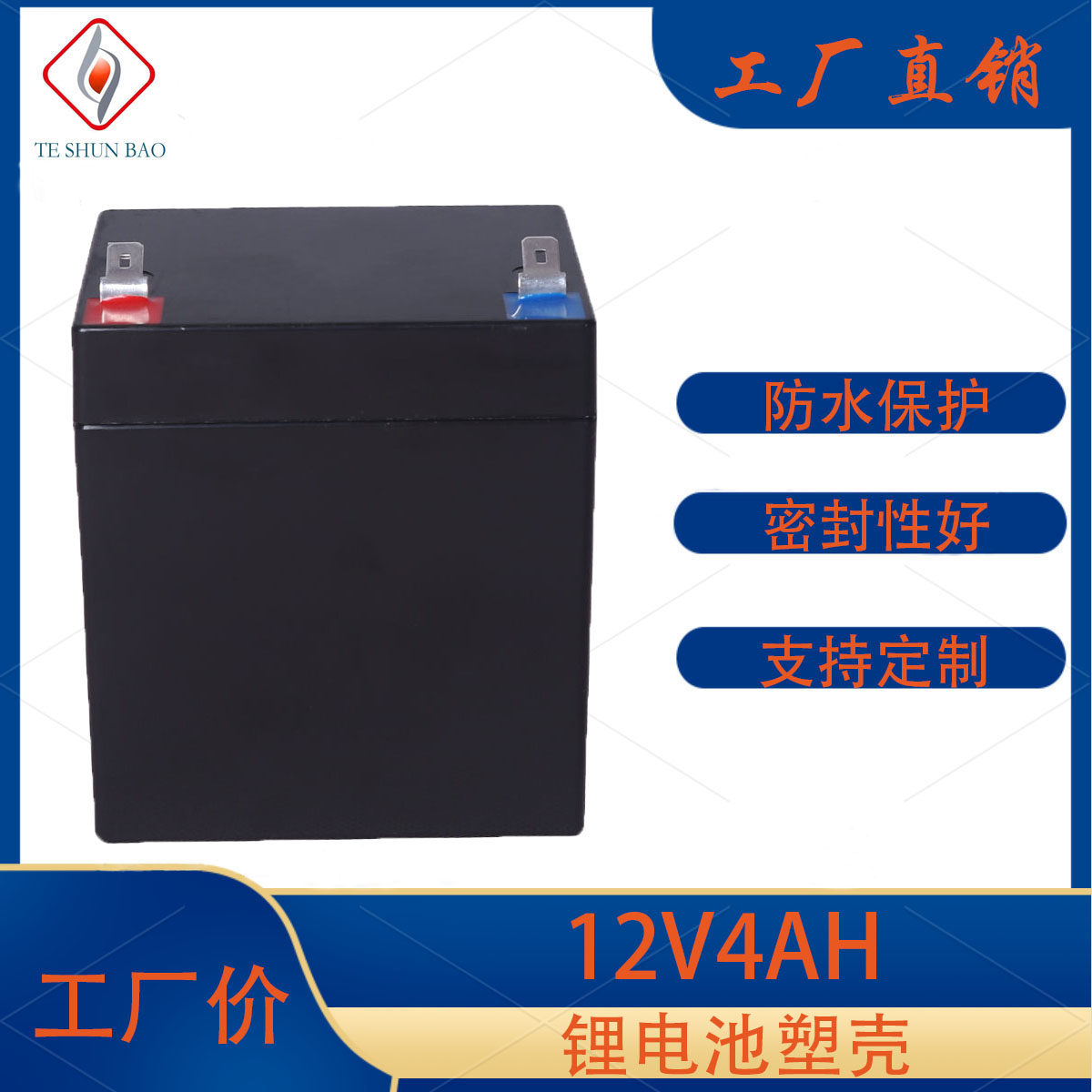 ABS plastic products UPS power sprayer maintenance-free lead-acid battery 12V4 5ah shell with accessories