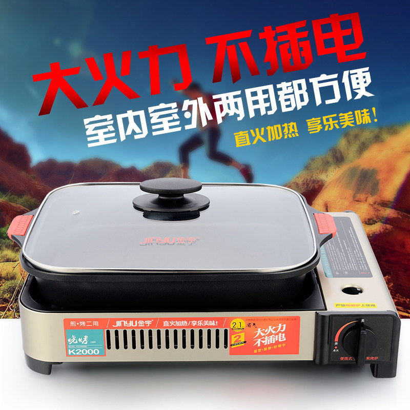 Jinyu cassette stove outdoor barbecue portable windproof camping cooker picnic protective gear paper bag fish gas tank oven