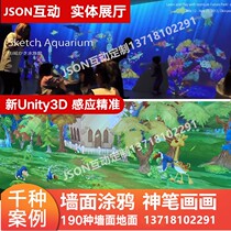 New holographic touch wall interactive program custom projector set professional imported Beiyang radar sensor software