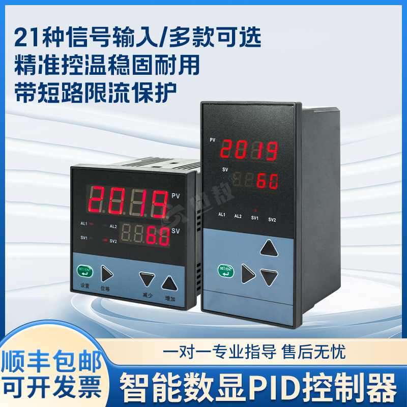 Sa/C-A2 Intelligent Display Instrument Temperature Alarm Adjustable Controller Thermostat Relay Pid Constant Temperature Ssr