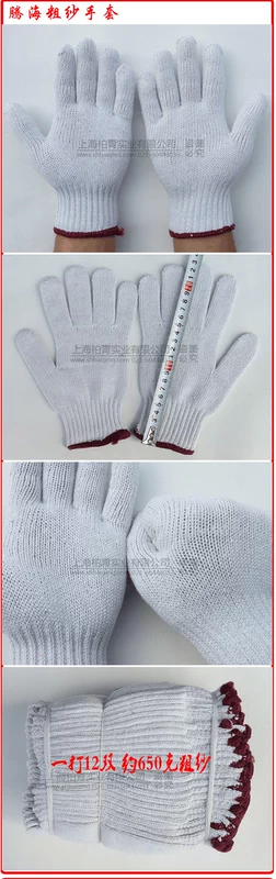 Tenghai sợi nylon găng tay sợi bông bảo hộ lao động bảo vệ tay tiếp liệu dày mỏng sợi chịu mài mòn dày làm việc sửa chữa máy găng tay cơ khí