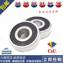 High-speed-oriented bearing CU6300 6301 6302 6303 6304 6305 6306 6307- 2RZ