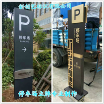 Outdoor guide signs parking lot signs spiritual fortress signs road signs signs guide signs