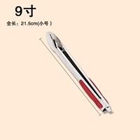 9 дюймов