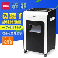 Máy hủy tài liệu Deli 9917 Tập tin văn phòng quyền lực cao Máy hủy tài liệu CD văn phòng câm - Máy hủy tài liệu máy hủy giấy giá rẻ