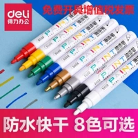 Deli S558 Краска ручка быстро сухая, а не выцветшие ручки, граффити -ручка красная/зеленый/синий/золото/желтая марка ручка