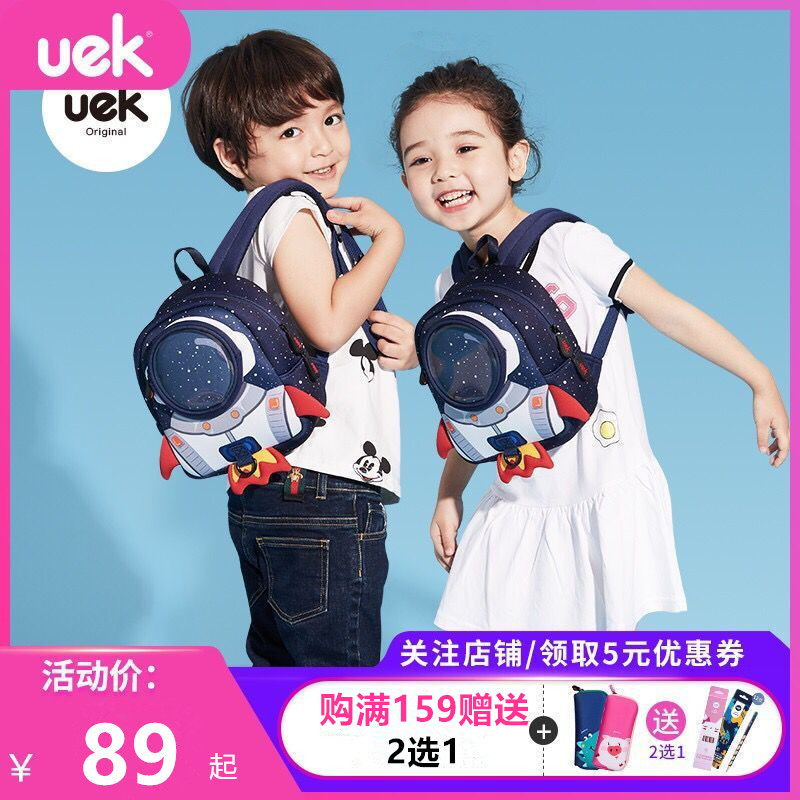 Uek children's school bag kindergarten Women's anti-walking lost 1-3-5-year-old baby boy baby boy bag for baby boy