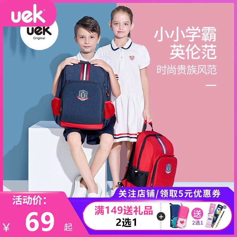 Uek elementary school boy's school bag boy girl one 23 45 sixth grade nursing ridge double shoulder 6-12-year-old light child