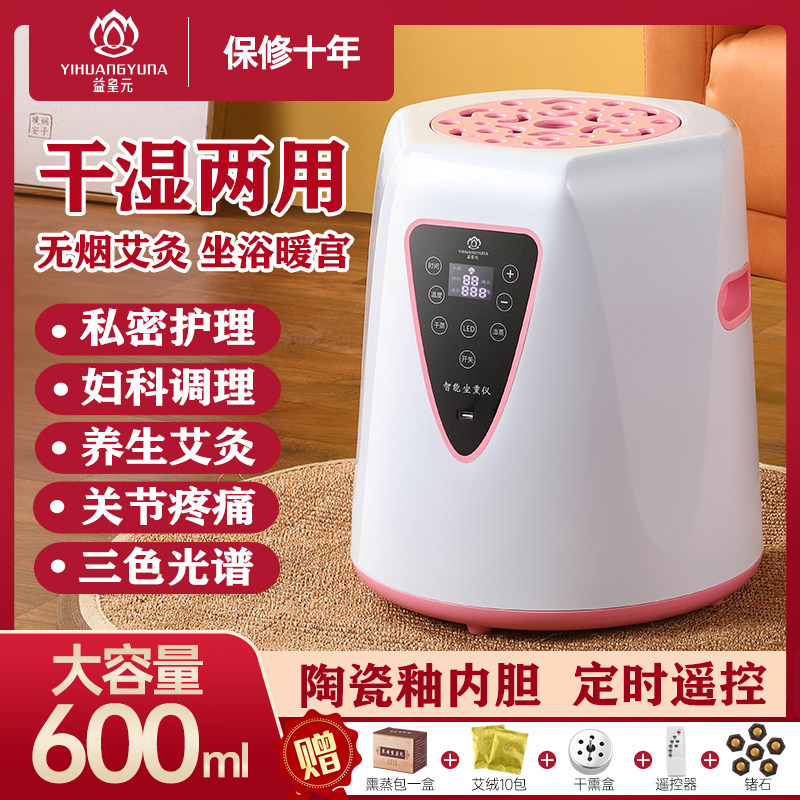 Wet and dry moxibustion instrument steam sitting moxibustion barrel moxa velvet sitting moxibustion instrument moxibustion stool household fumigation barrel private moxibustion stool