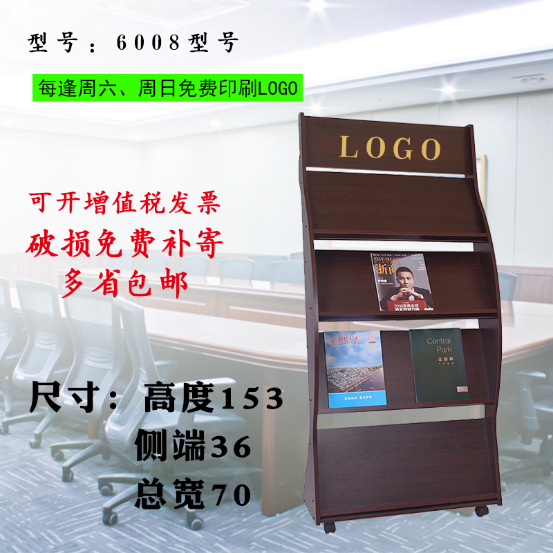 Wooden floor plan display shelf information shelf bookshelf propaganda rack newspaper rack magazine rack floor bookshelf