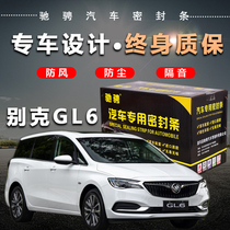 Buick GL6 special car special car sealing strip door soundproof strip whole car decoration dust and noise reduction modification accessories