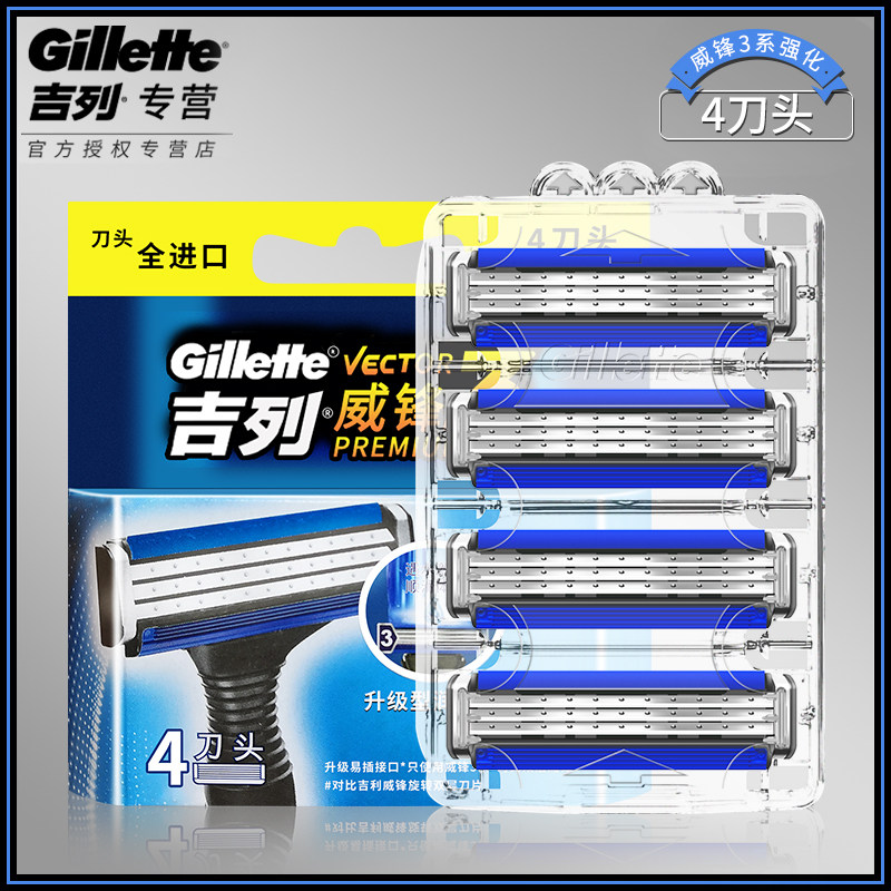 Gillette Guille Vanguard 3 Blades Reinforced Razor Head Manual Man Three Layers Shave Blades-Taobao
