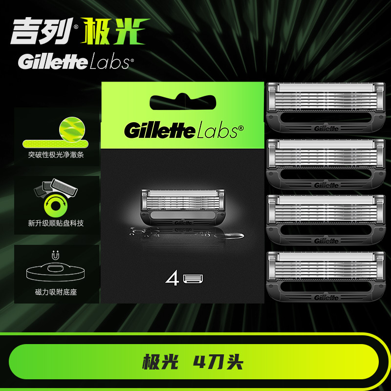 Gillette Razor Manual Razor 5-Layer Blade Aurora Blade Thermal Sensing Compatible Blade Head Gillette Blade