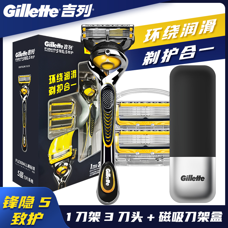 Gillette Fenge Yinzhifu Blade Speed 5 Blade Men's Manual Shaver Razor Head