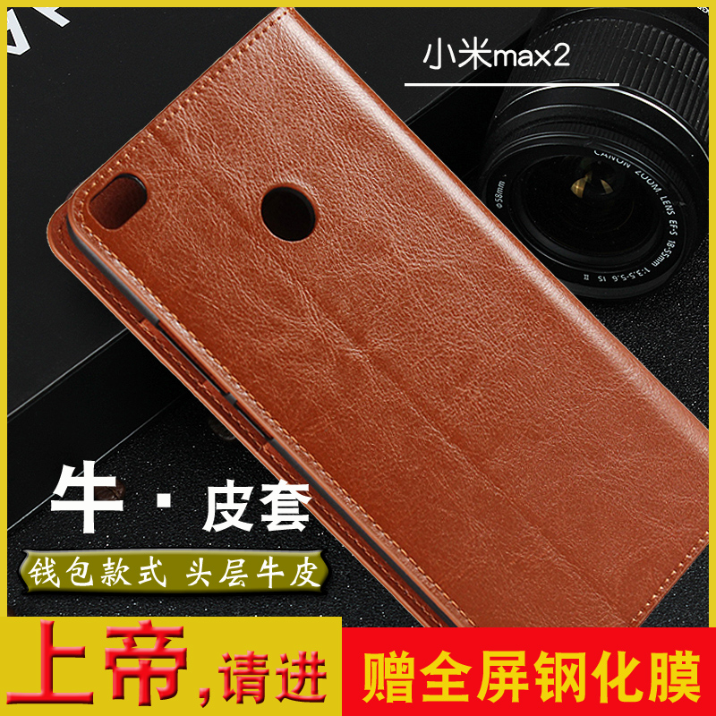 Suitable for Xiaomi MAX3 mobile phone protection shell anti-fall genuine leather max2 mobile phone protective sleeve flip female section male Xiaomi Max3 protective sleeve 6 44 inch full package personality creative new net red