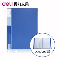Deli 5003/5004 Книга данных книги A4 Страница папки Страница Страница Живая страница.