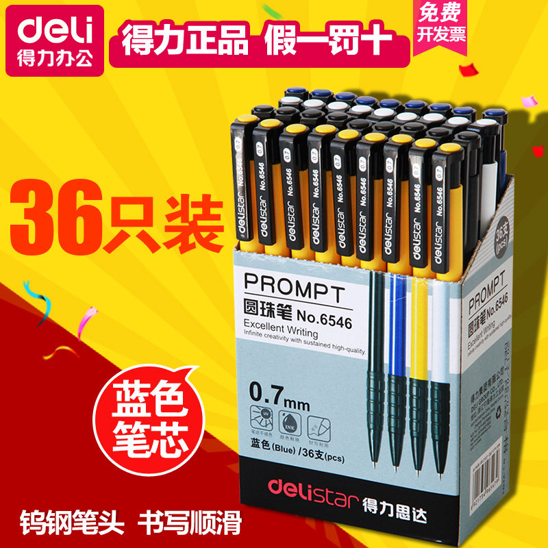 National Right-hand Stationery Office Supplies 6546 Ballpen Original Beads Pen Blue Oil Pen Press atomic pen
