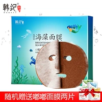Han Ji Seaweed Granule Mask 10 Mỹ phẩm chăm sóc da dưỡng ẩm - Mặt nạ mặt nạ dành cho da khô