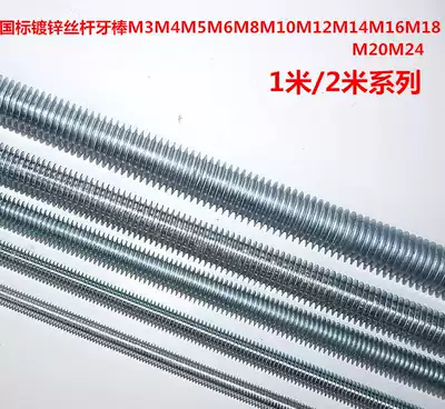 National Standard Blue and White Zinc 1 5 2 3 m Teeth Screw M6M8M10M12M16M18M20