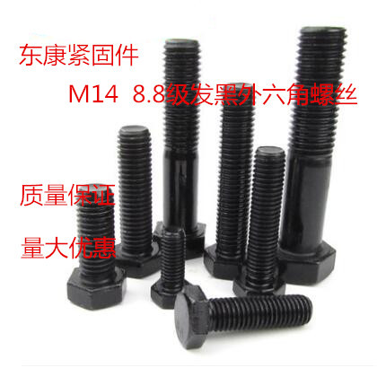 8 8 Class high strength Outer hexagonal bolt 8 level hair black Outer hexagonal screw M14 * 30-200