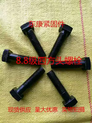 8 level 8 black square head bolt screw pressure plate Bolt square head bolt Bolt