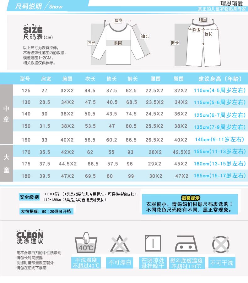 2017 mới 瑁 tình yêu trẻ em đồ lót trẻ em nhỏ bé quần áo mùa thu set đồ cotton mỏng Lycra - Quần áo lót đồ bộ bé trai