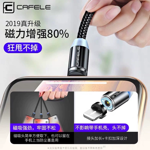 Apple, oppo, vivo, huawei, магнитный сильный магнит, зарядный кабель, длинный мобильный телефон, «три в одном», 5A, андроид