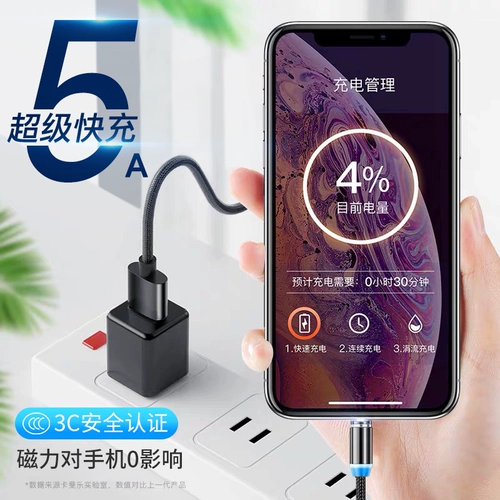 Apple, oppo, vivo, huawei, магнитный сильный магнит, зарядный кабель, длинный мобильный телефон, «три в одном», 5A, андроид