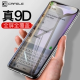 Apple XR Steel Display iPhone11 Мобильная пленка PROMAX Полноэкранный полноэкранный полное полное покрытие iPhone XR Anti -Blue Light High -Definition Anti -FingerPrint Экран Гарантия Алмазы Алмазы