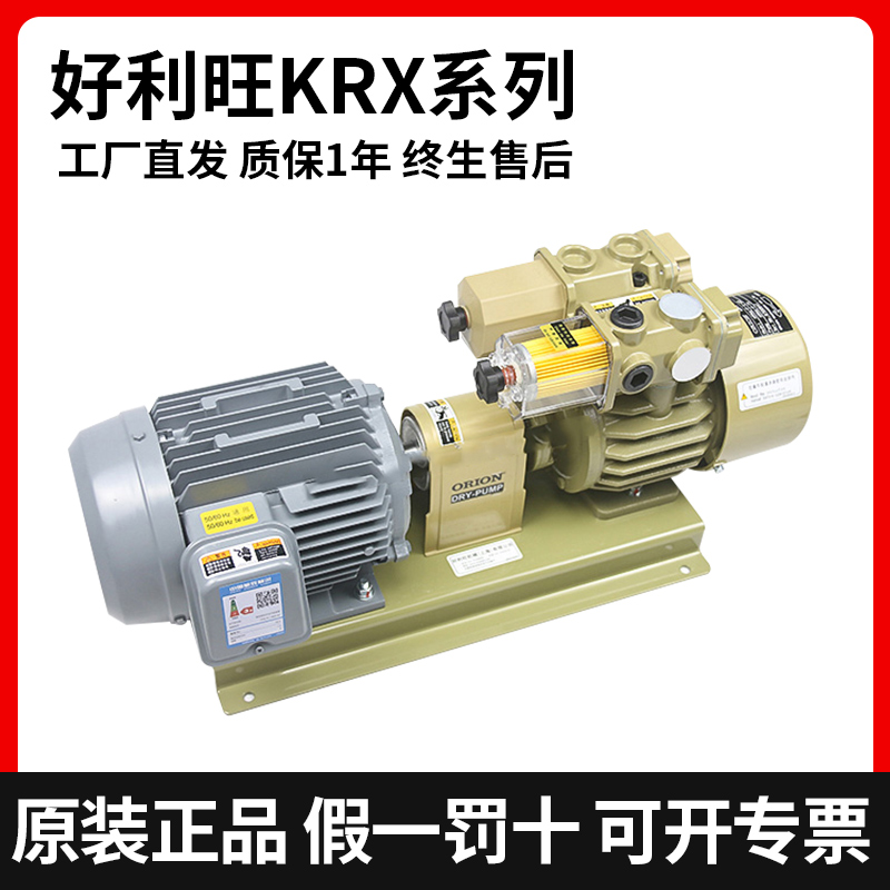 Japan's good Liwang ORION oil-free rotary vane vacuum pump dry wipe KRX 3 5 6 7A 70-p-v-03 01