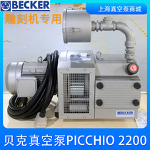 German Baker vacuum pump oil-free engraving machine adsorption industrial 80 cubic dry pump PICCH10 2200