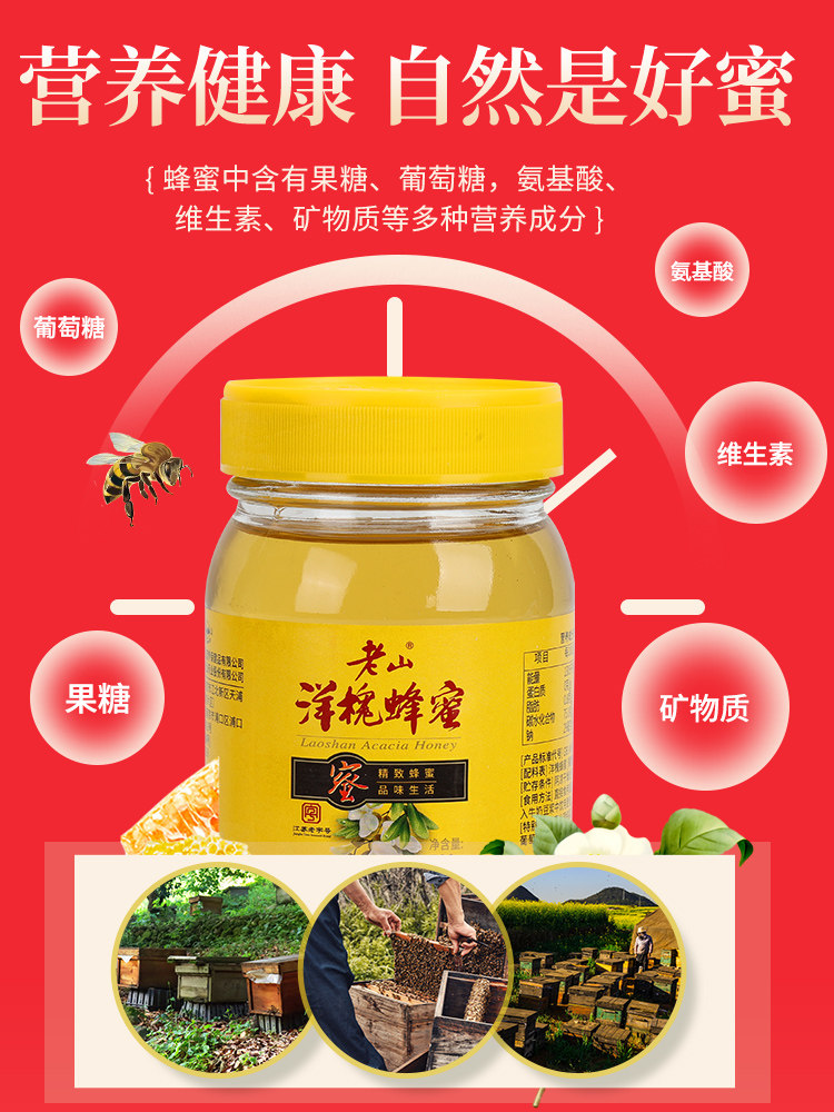 Laoshan acacia honey gift box 500g*2 bottles of pure natural wild locust flower glass jar handmade fruit tea