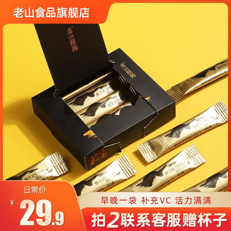 Laoshan royal jelly VC sea buckthorn powder Sea Buckthorn fruit powder 1 6G * 6 official flagship store