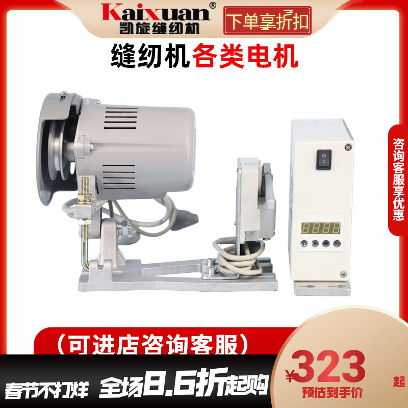 Industrial Sewing Machine Motor Industrial Sewing Machine Motor Clutch Servo Motor Industrial Flat Car Electric Motor-Taobao